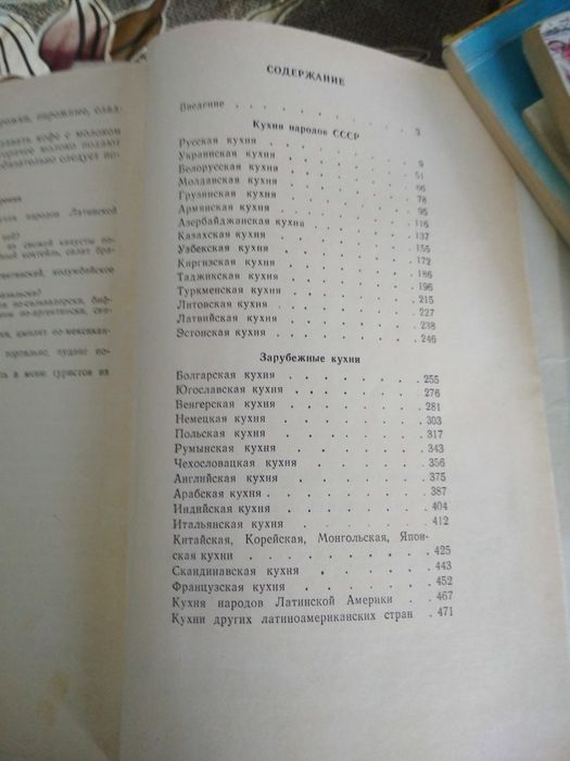 Книги. Кулинария. Разные книги. Разная кухня.