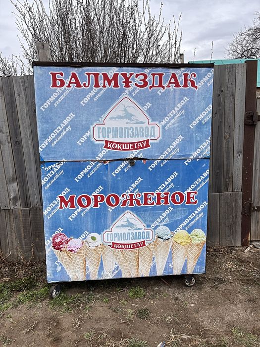 Продам киоск с для продажи мороженого