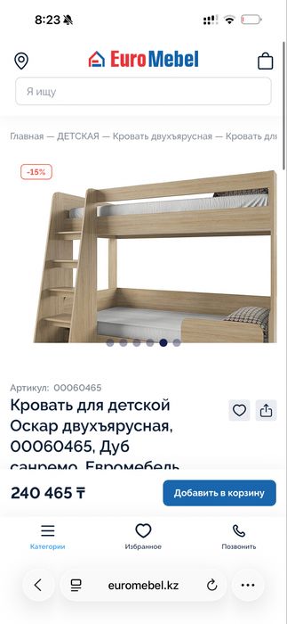 Продам двухъярусную кровать