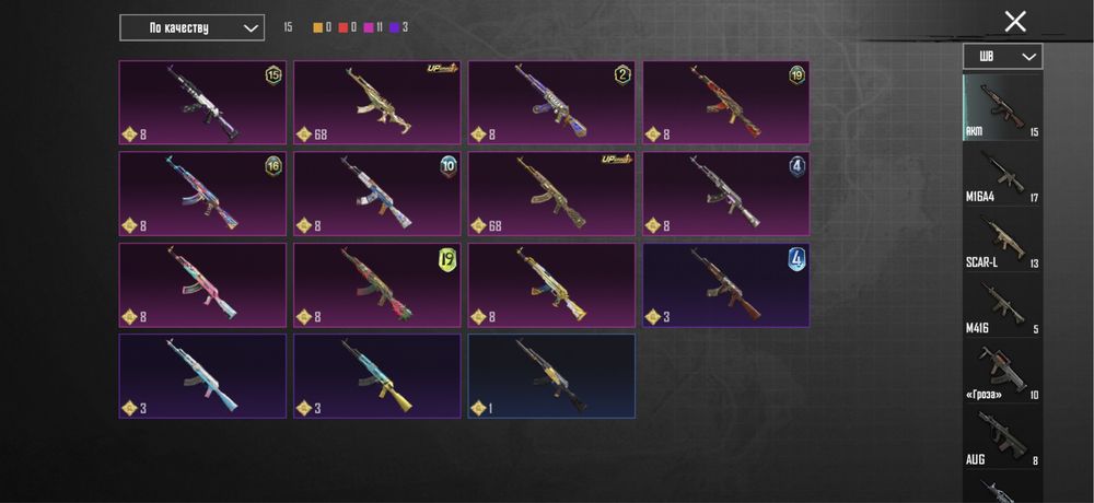 Аккаунт пабг мобайл