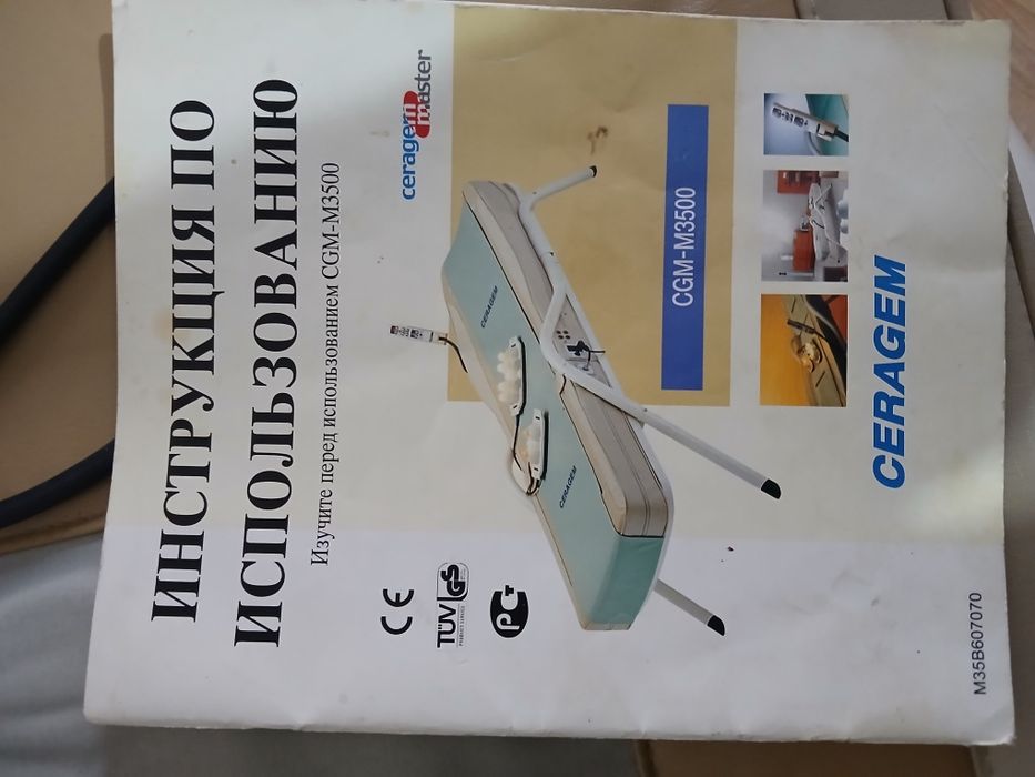 Ceragem M 3500, в хорошем состоянии