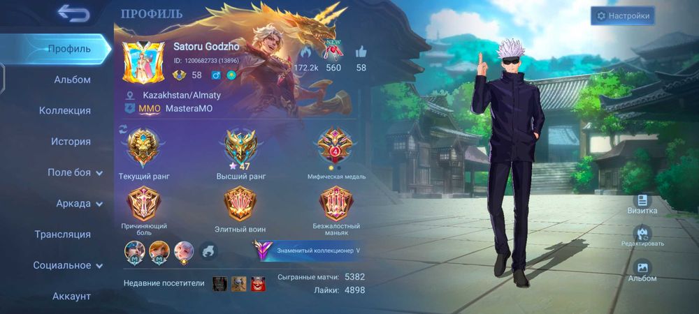 Продам Аккаунт Млбб