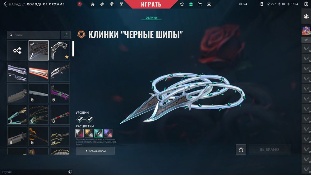 Продаю Аккаунт Valorant/Валорант!