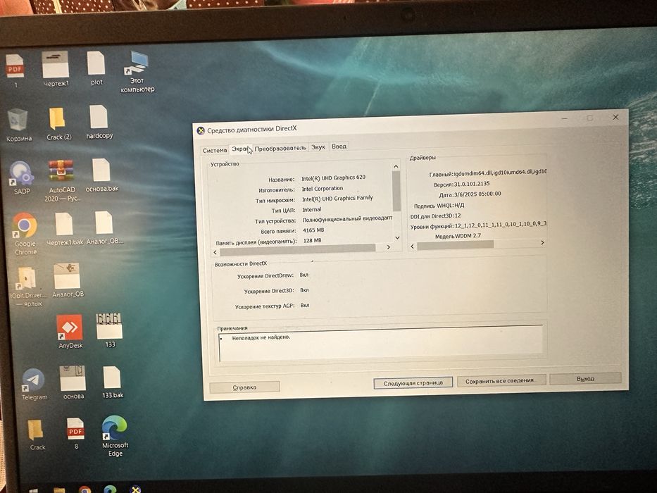 Продам ноут бук Huawei