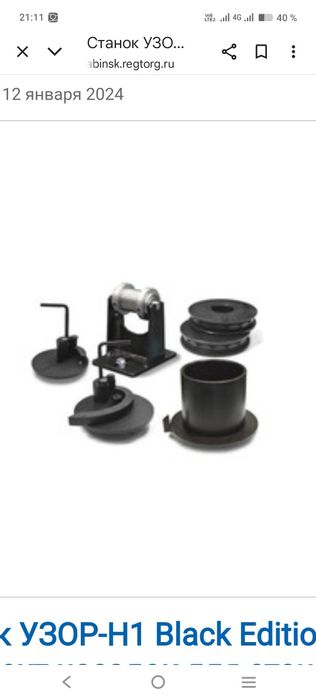 Станок для холодной ковки