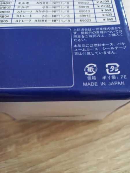 Бензинов регулатор SARD,регулируем,горивен регулатор,НОВ,УНИВЕРСАЛЕН