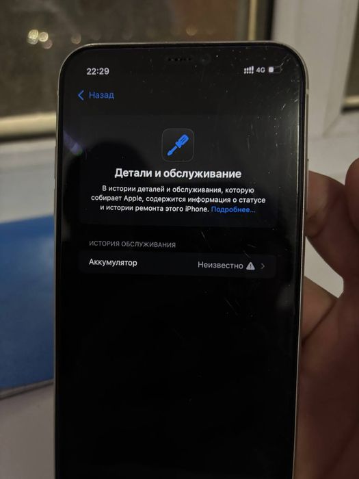 iPhone 11 , б/у отличном состоянии