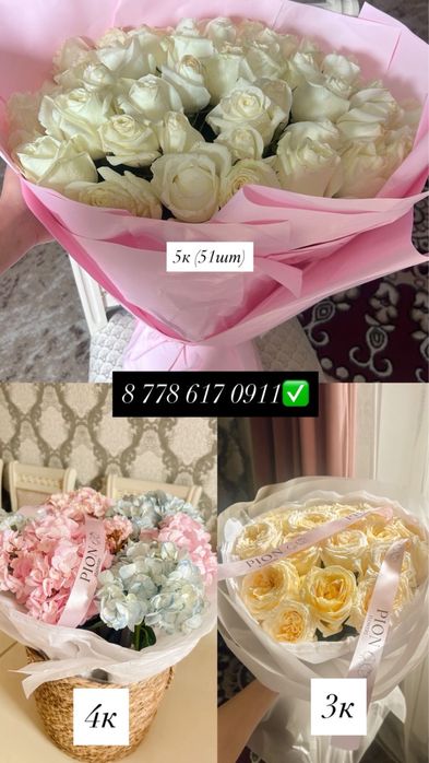 Свежи букеты договоримся