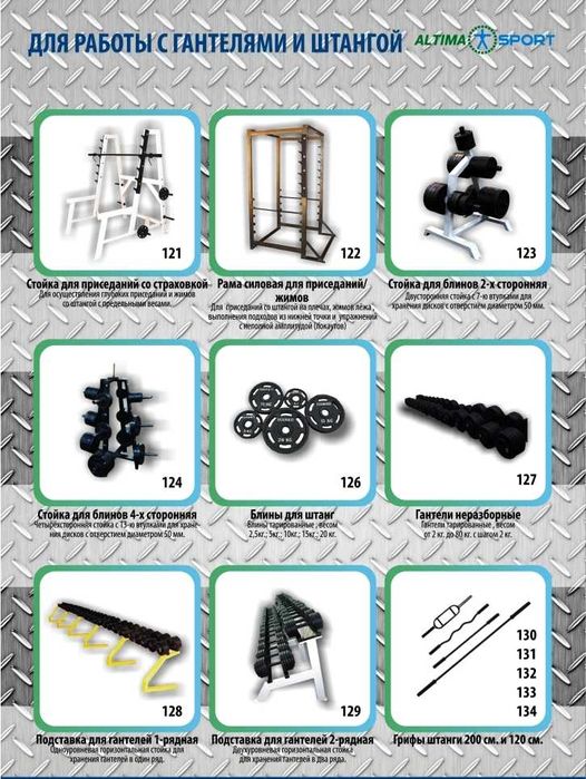 Тренажёры от ПРОИЗВОДИТЕЛЯ - комплектация ТРЕНАЖОРНЫХ залов.