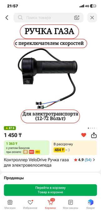 Электроскутер  YOYO