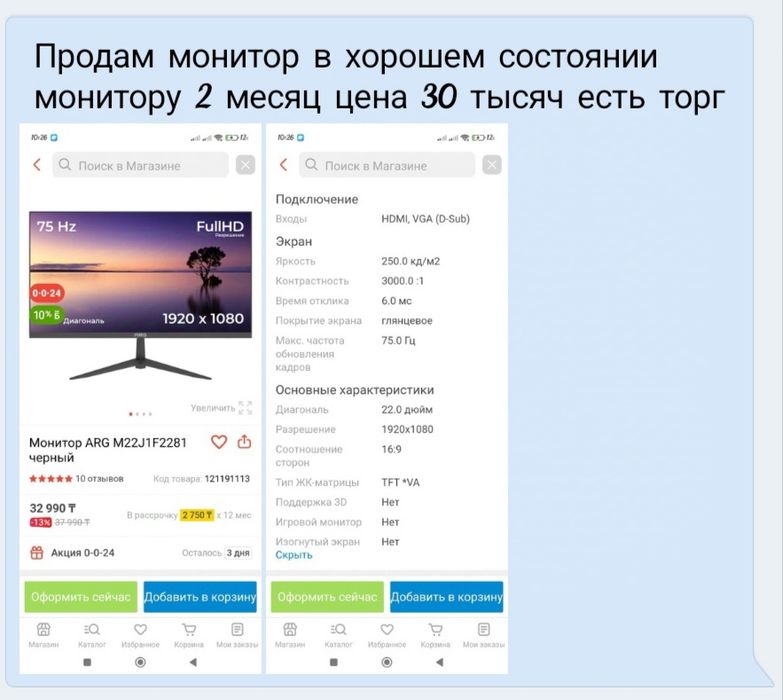 Продам руль момо за 15 тысяч