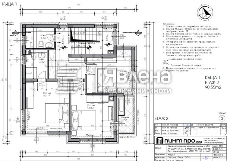Продава се Къща в с. Маринка, Област Бургас - 169 кв.м за 1421 €/кв.м - Снимка #4