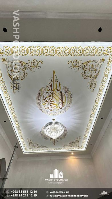 яккабог натяжной потолок