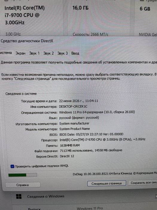 Продам компьютер