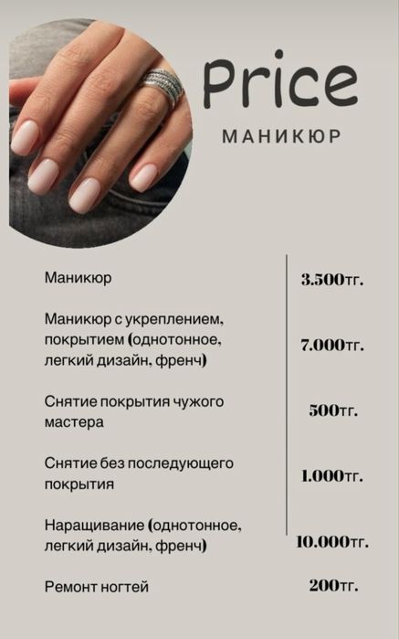 Качественный маникюр