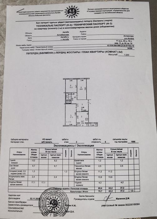 Продажа квартиры