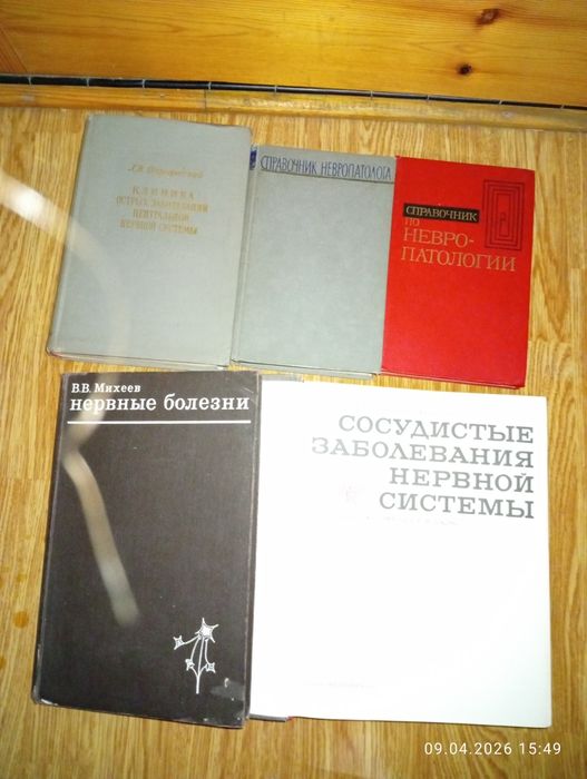 медицинские книги, справочники  и научно-популярная литература