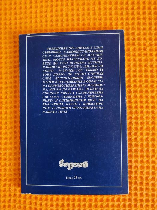 Книги на Лидия Ковачева