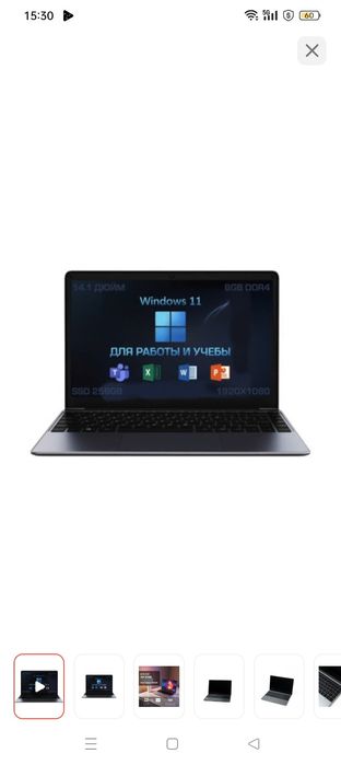 Продам ноутбук 40000тг