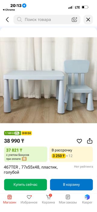 Икея маммут стол и стул