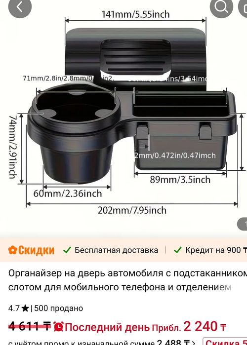 Продам подстаканник в салон автомобиля.