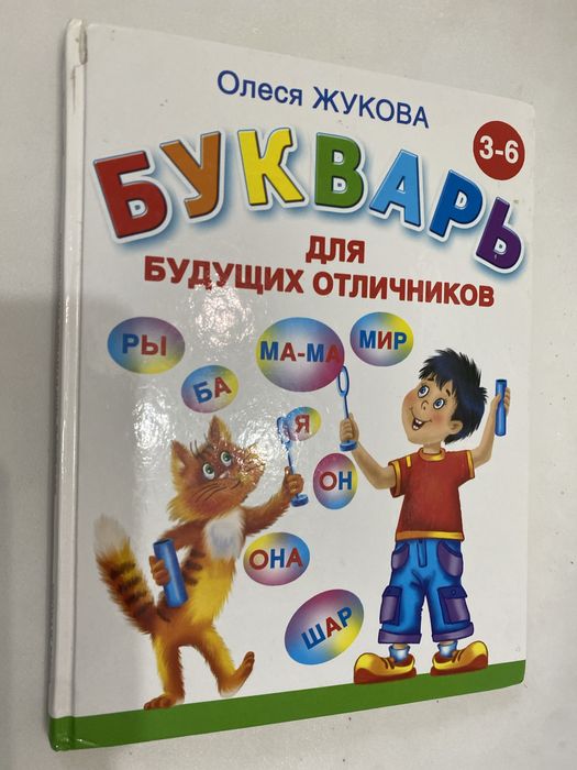 Книга дошкольная