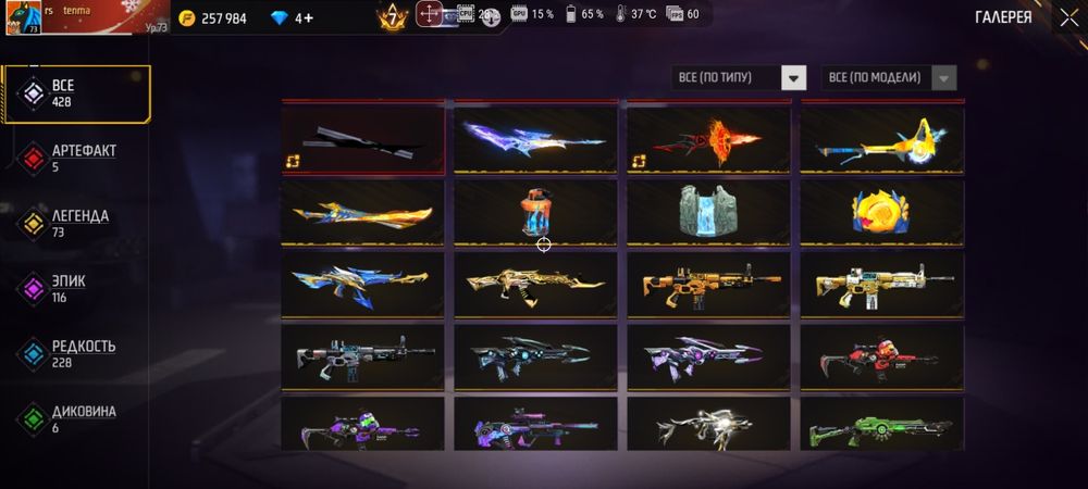 Free fire аккаунт