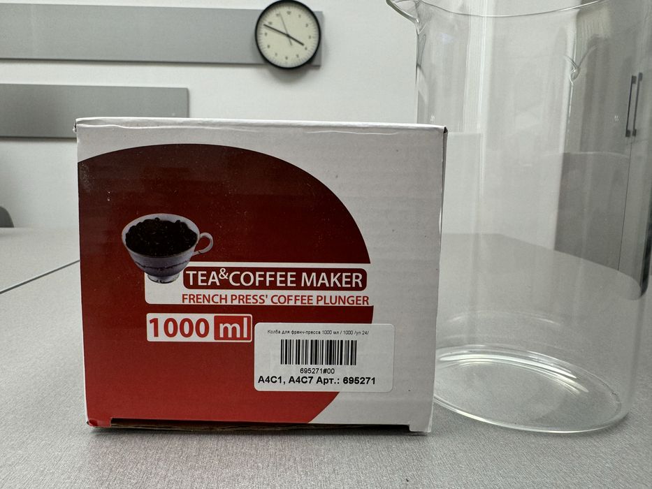 Продам колба для френч-пресса 1000 мл