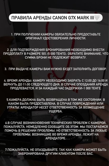 Аренда canon g7x mark lll