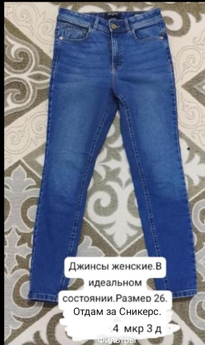 Отдам всё за 3000 тысяч