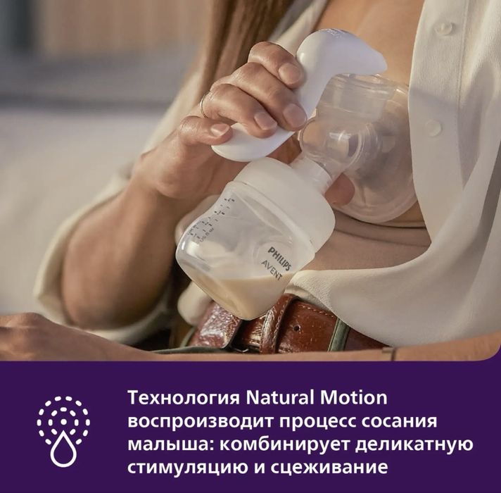 Молокоотсос Philips Avent Comfort ручной SCF430/10