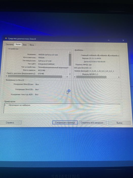 Компьтер нормальном состояние