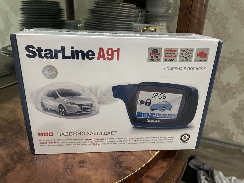 Авто сигнализация