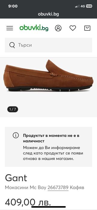 Продавам мокасини GANT