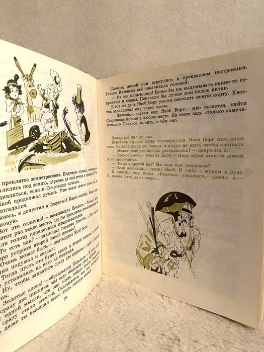 Детская книга СССР