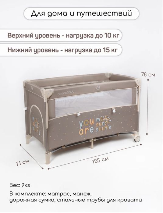 Манеж-кровать 3в1. Идеальное состояние
