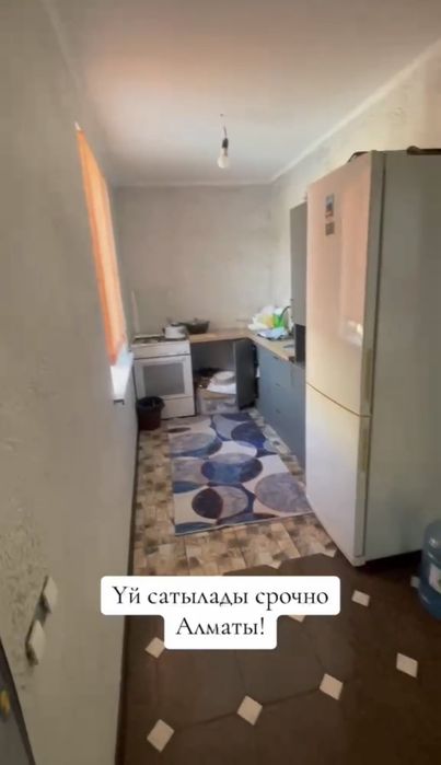 СРОЧНО Үй сатылады — бағасы тиімді, саудасы бар!