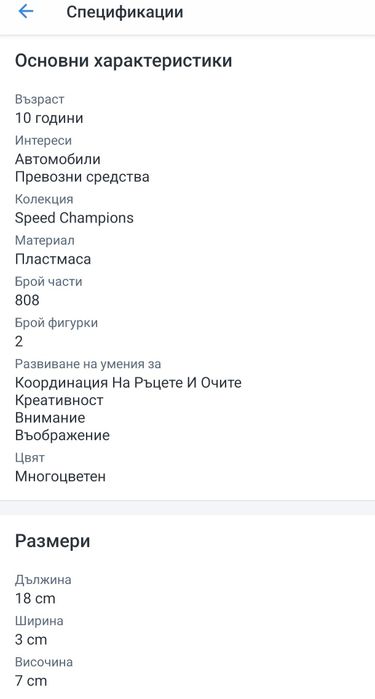 Lego Speed Champions Mercedes AMG 76924