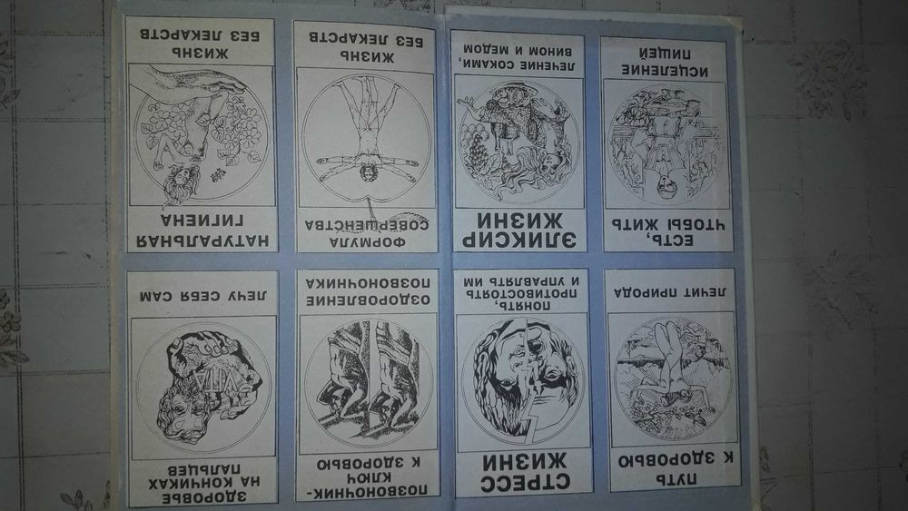 Продается книга "Формула совершенства.Жизнь без лекарств"