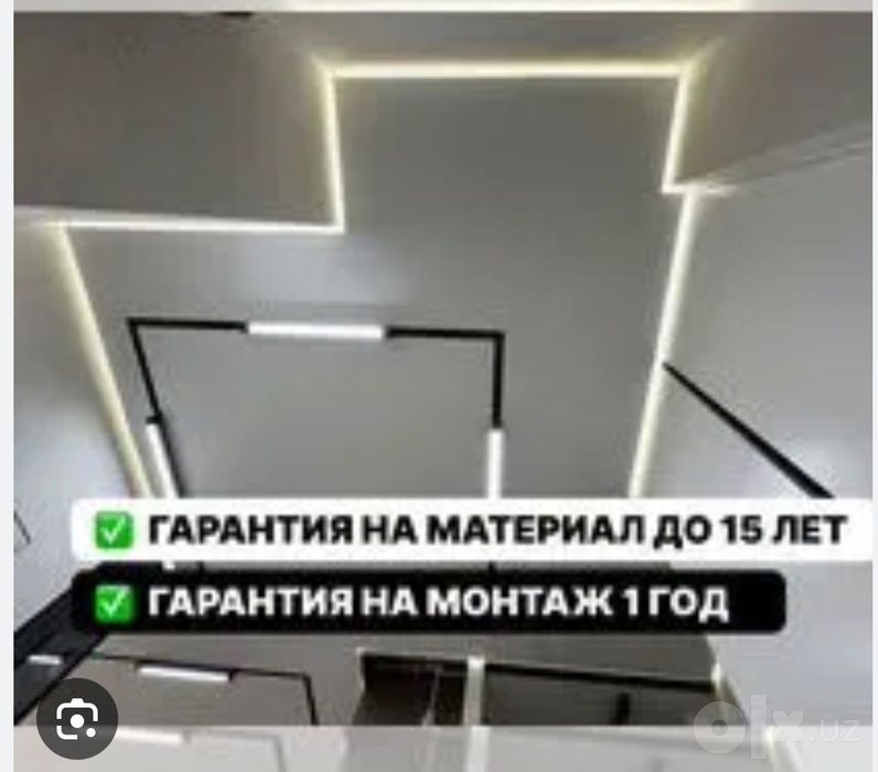Натяжной потолок. Натяжные потолки
