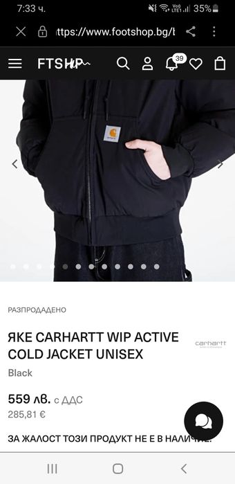 Carhartt Wip Active Cold Jacket Unisex  S / М НОВО  ОРИГИНАЛ Зимно Яке