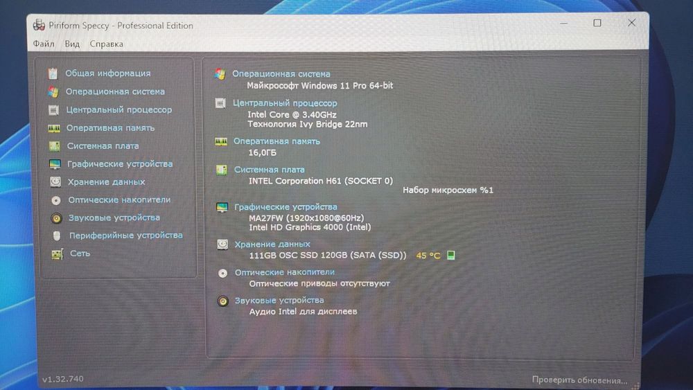 Продам компьютер - Intel Core i7, 16 Гб ОЗУ, 120Гб SSD