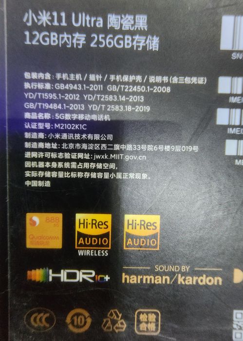 Продаю Global Xiaomi 11 ultra