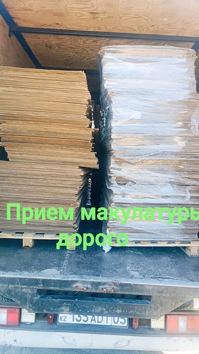 Прием макулатуры дорого