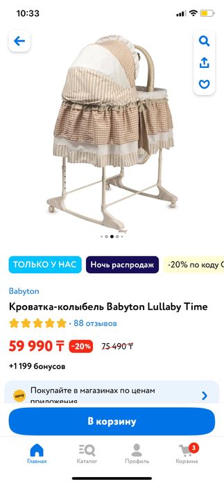 Люлька колыбель