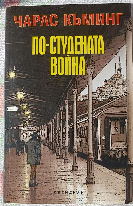 Книги на Нелсън Демил, Лий Чайлд,  Джон Гришам и Чарлс Къминг