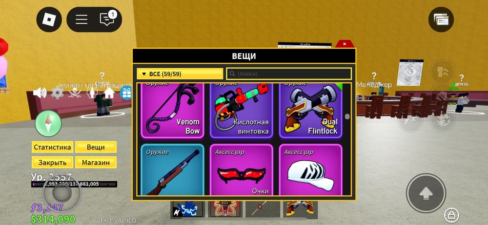 Продам аккаунт в блокс фрукт