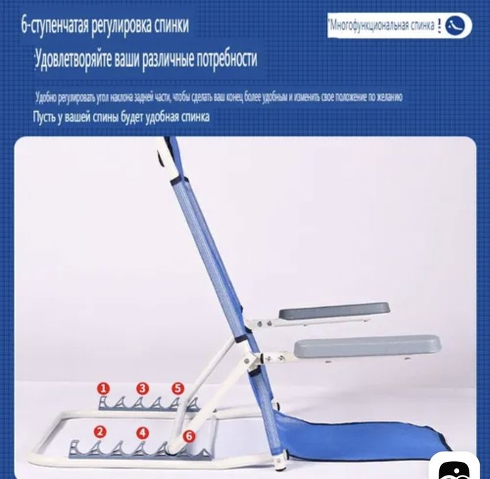 Регулируемая Опора Под Спину Для Кровати.