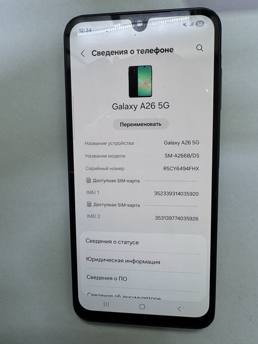 Samsung Galaxy A26 128gb {{Алматы}} 899059