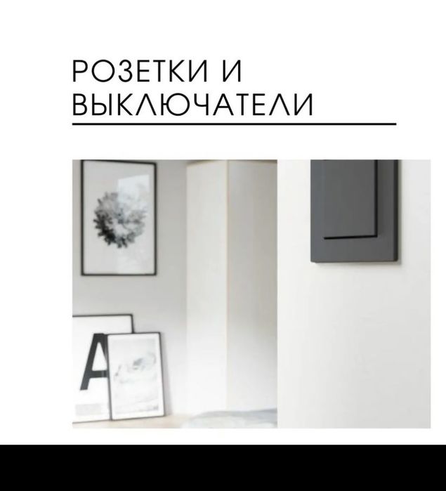 Электрик 24/7 город Алматы